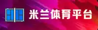 米兰体育APP「中国」官方网站 - MILAN